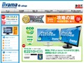 イイヤマ オンラインショップ e-shop